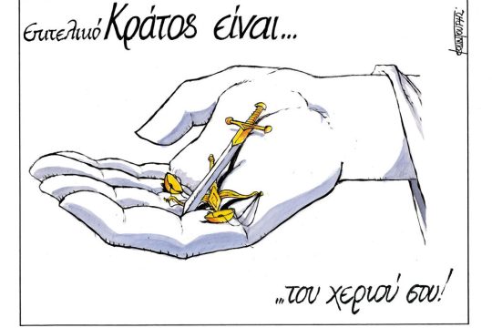 skitso